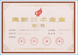 技術企業證書